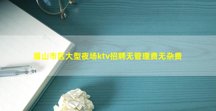 三沙夜场招聘